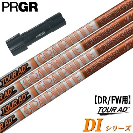 スリーブ装着 グラファイトデザイン TOUR AD DI BLACK HYBRID