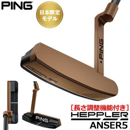 ピン_PING_HEPPLER_ヘプラー_パター_日本モデル