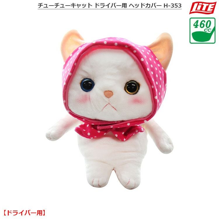 ライト_チューチューキャット_ドライバー用ヘッドカバー_H-353