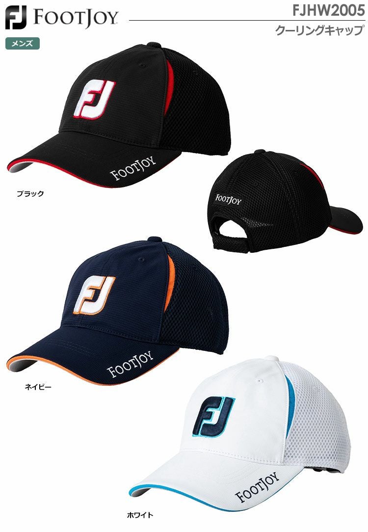 フットジョイクーリングキャップFJHW2005