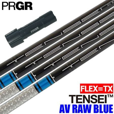 プロギア PRGR スリーブ付きシャフト USA三菱 TENSEI AV RAW BLUE （TX