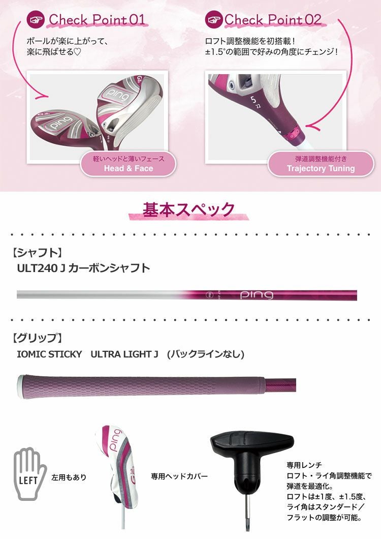 ピン PING GLe2 フェアウェイウッド ジー・エルイー2 レディース