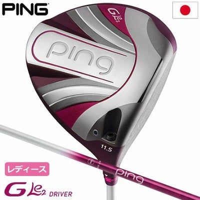 PINGGLe2ドライバー