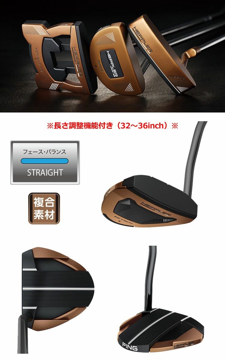 ピン_PING_HEPPLER_ヘプラー_パター_日本モデル