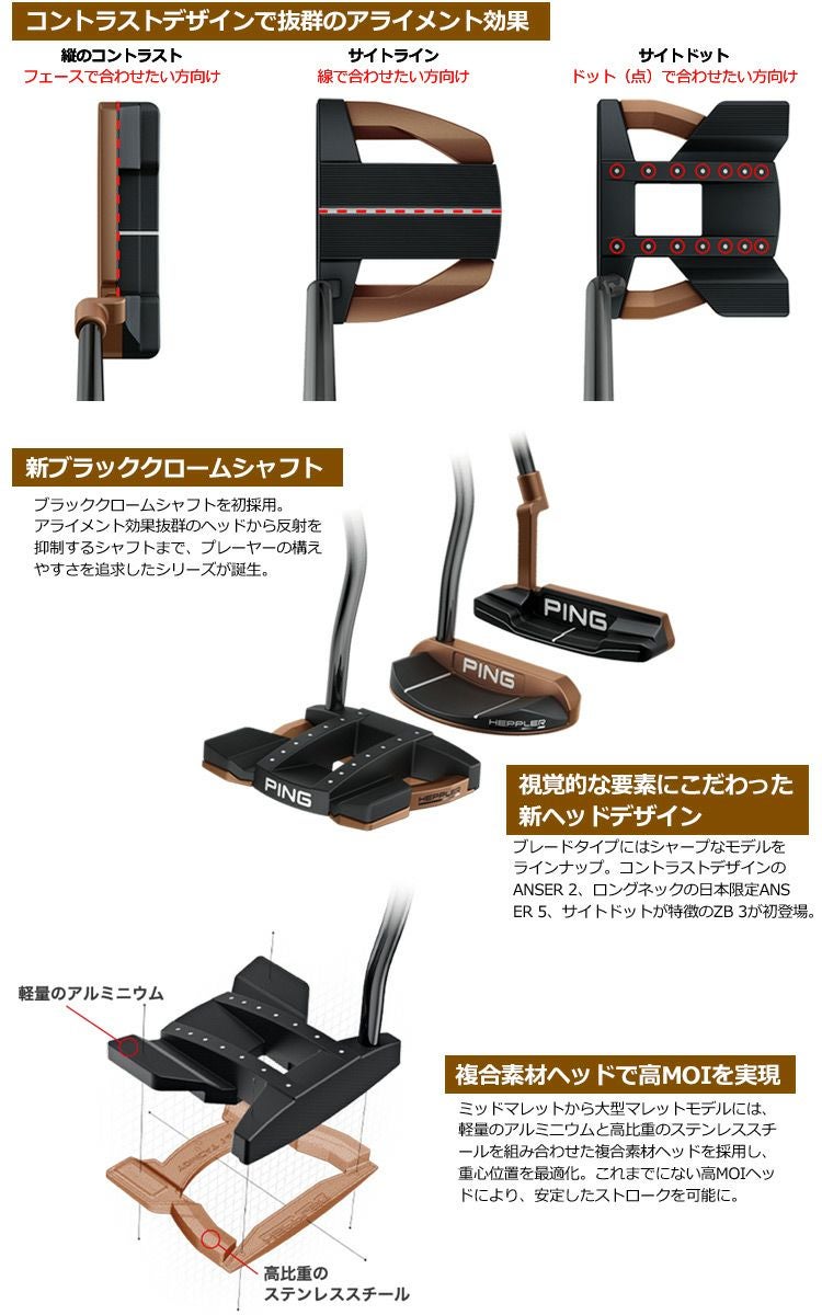 ピン_PING_HEPPLER_ヘプラー_パター_日本モデル