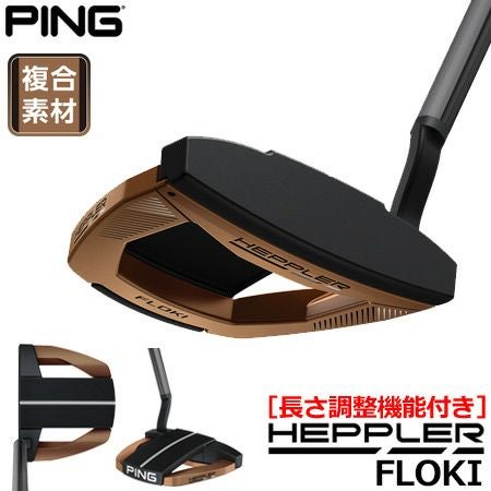 ピン_PING_HEPPLER_ヘプラー_パター_日本モデル