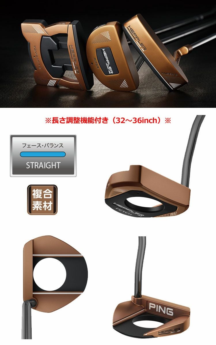 ピン_PING_HEPPLER_ヘプラー_パター_日本モデル