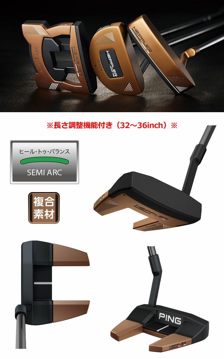 ピン_PING_HEPPLER_ヘプラー_パター_日本モデル