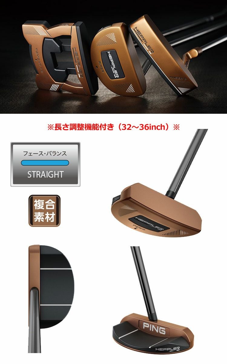 ピン_PING_HEPPLER_ヘプラー_パター_日本モデル