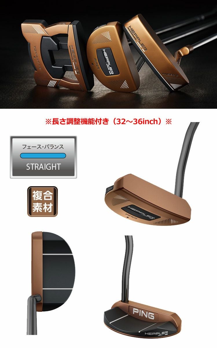 ピン_PING_HEPPLER_ヘプラー_パター_日本モデル