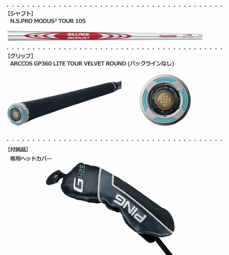 PINGG425クロスオーバー