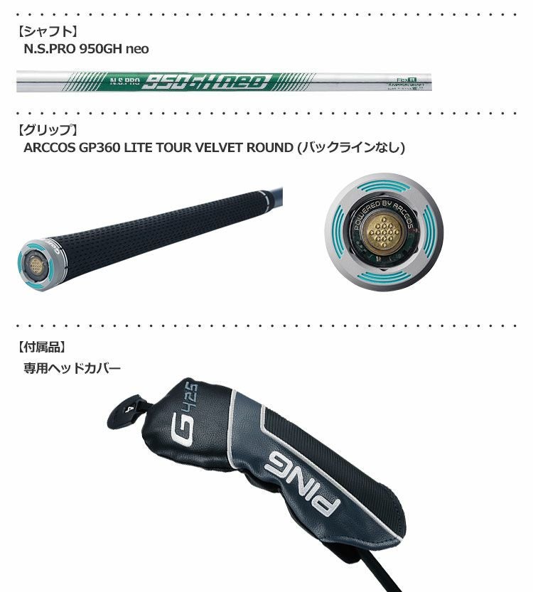 PINGG425クロスオーバー