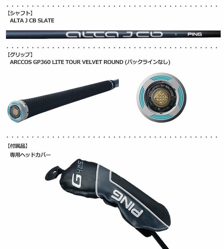 PINGG425クロスオーバー