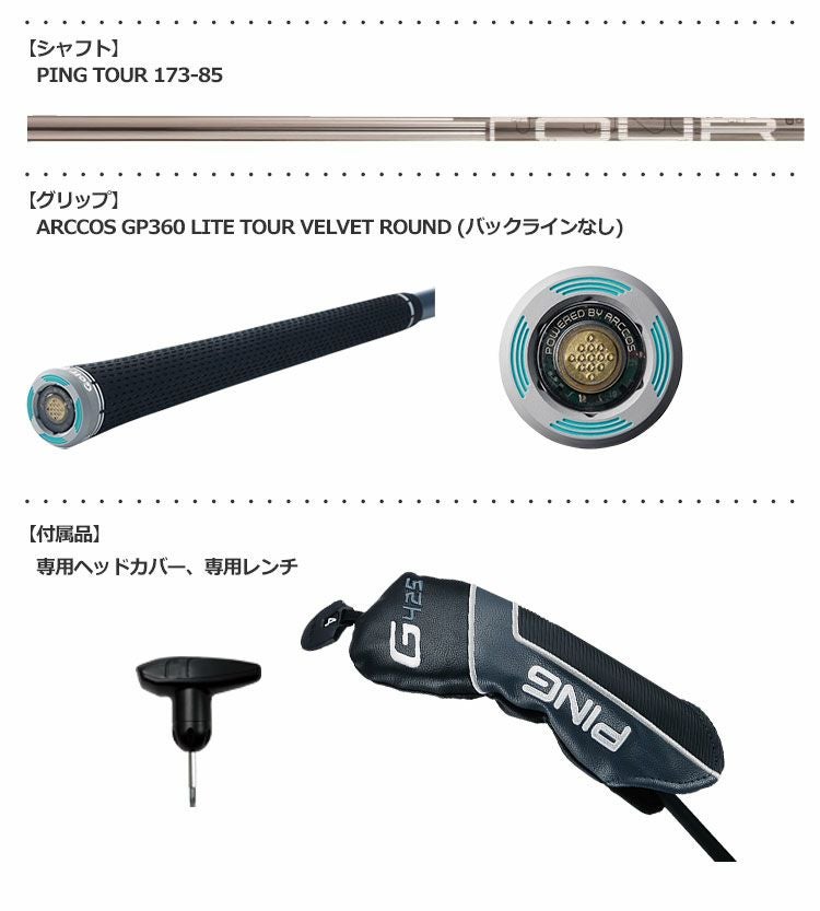 PINGG425ハイブリッド