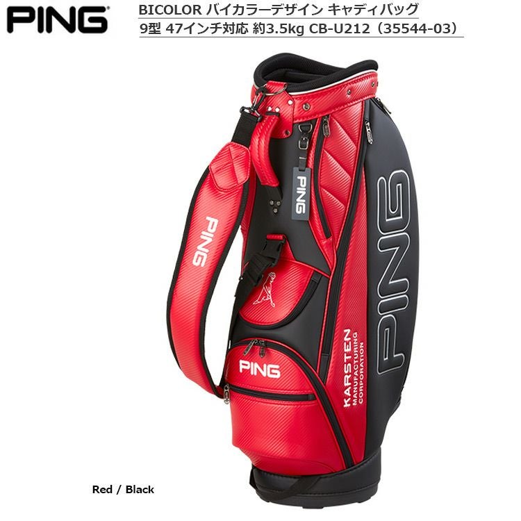 ピン_バイカラーデザイン_キャディバッグ_CB-U212