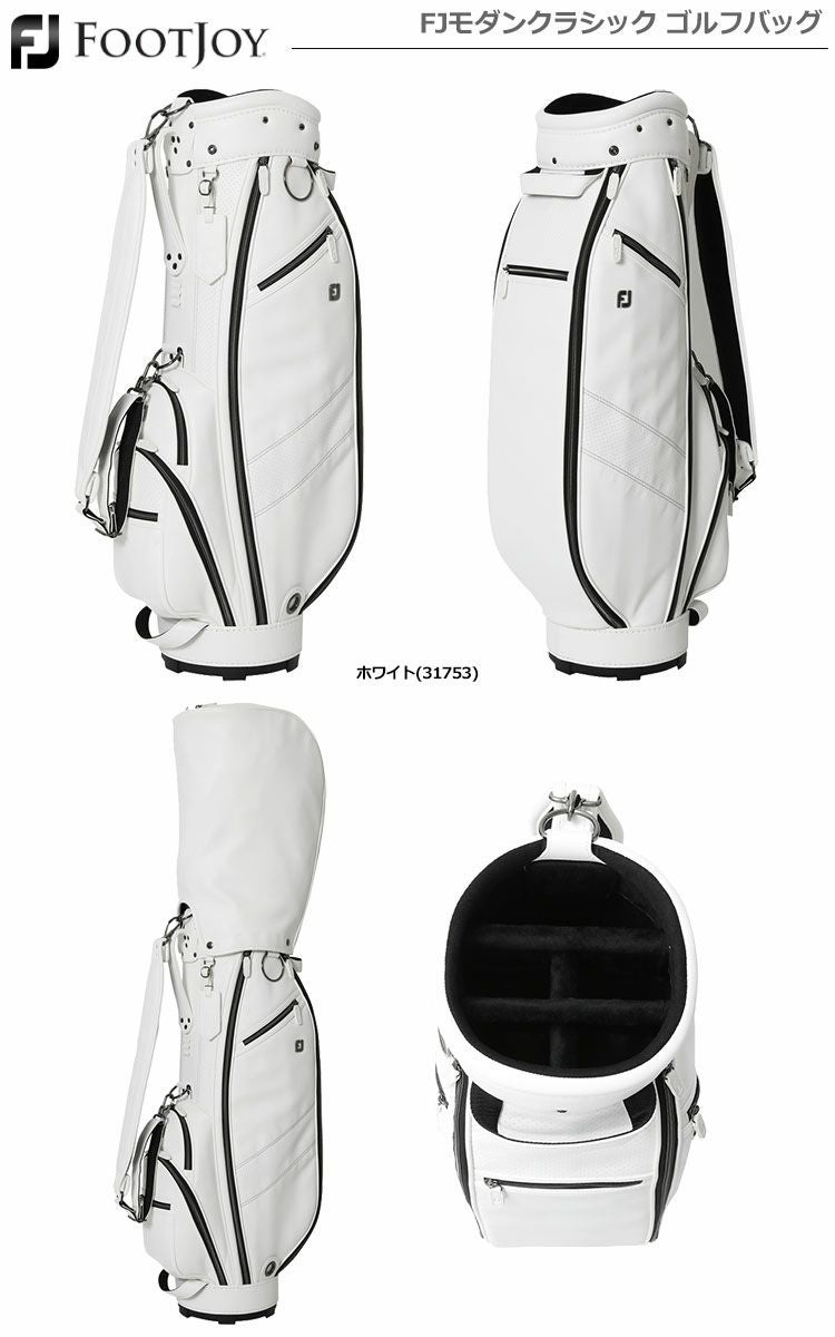 FJモダンクラシックゴルフバッグ