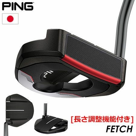 ピン PING FETCH パター 長さ調整機能付き 2021 フェッチ 日本正規品