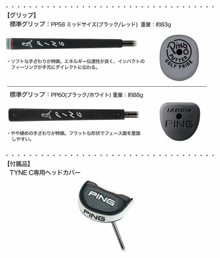 ピン PING TYNE C パター 長さ固定タイプ 2021 タイン C 日本正規品