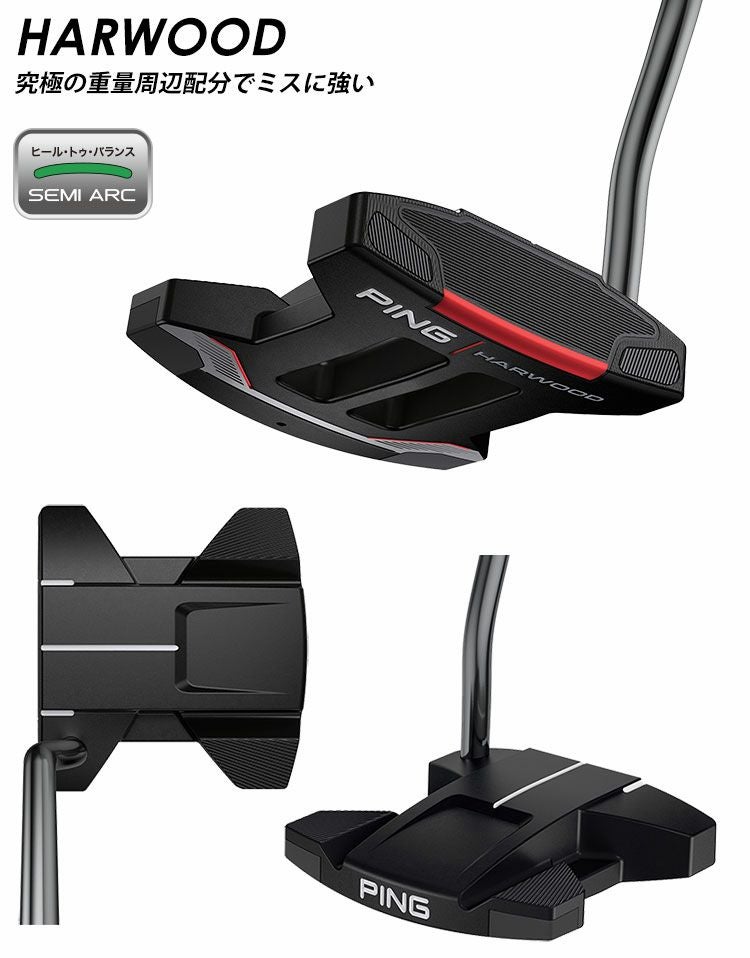PING 2021 HARWOOD パター（長さ調節機能付き）ピン ハーウッド ピン PING HARWOOD パター 長さ固定タイプ 2021 ハーウッド 日本正規品