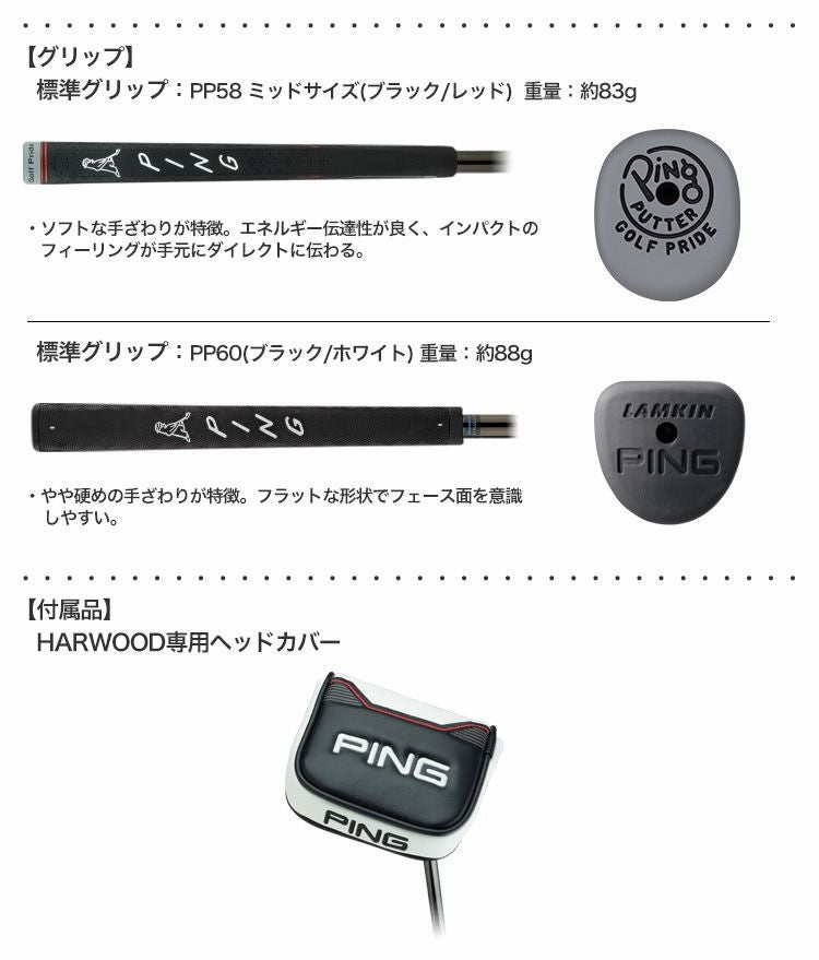 ピン PING HARWOOD パター 長さ固定タイプ 2021 ハーウッド 日本正規品