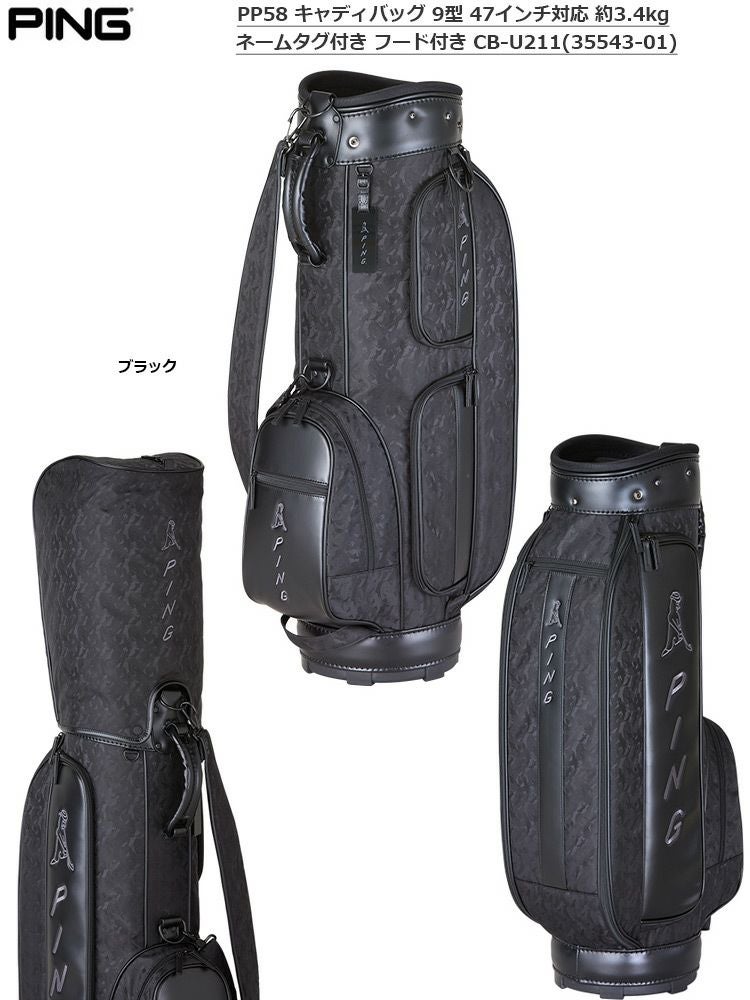 ピン_PP58_キャディバッグ_CB-U211