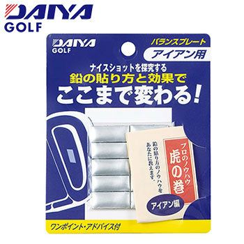 ダイヤバランスプレートアイアン用(AS-416)