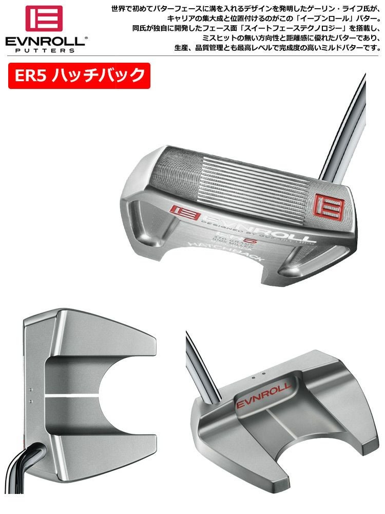 イーブンロール_EVNROLL_パター