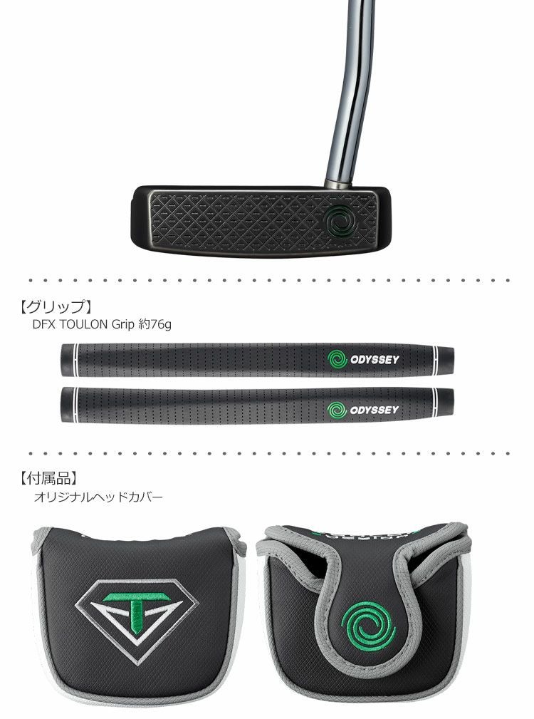 ODYSSEYオデッセイTOULONDESIGNトゥーロンパター