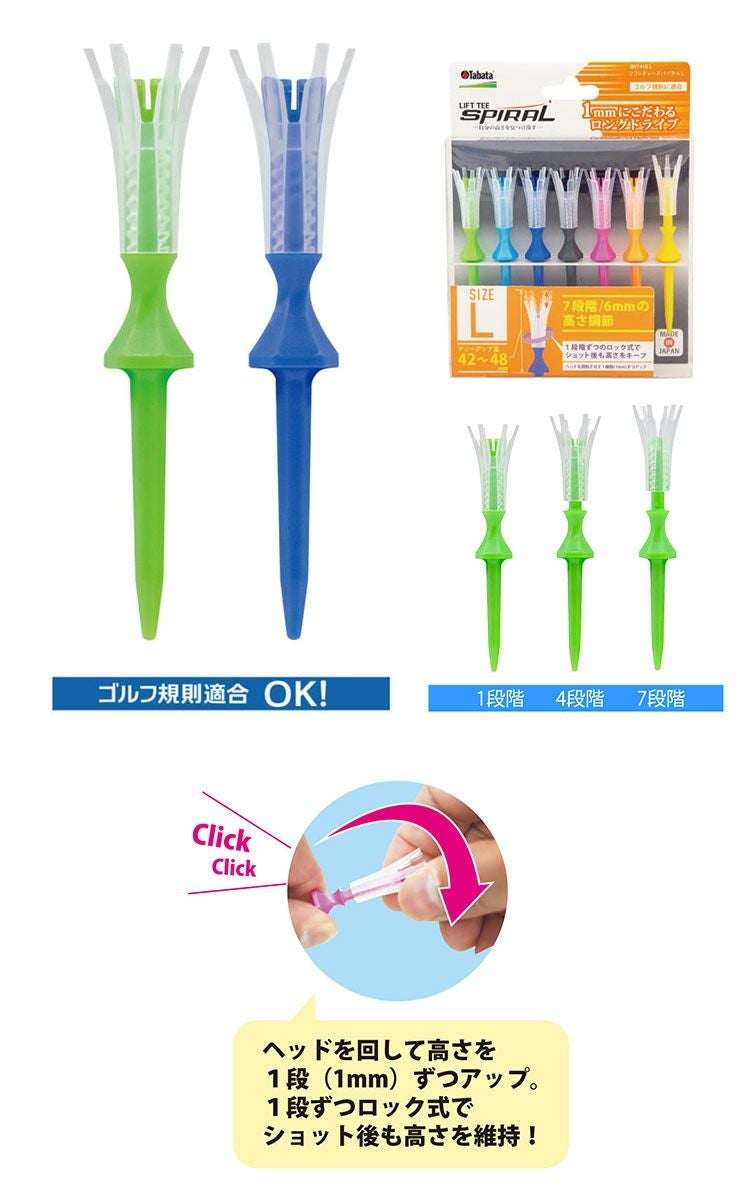 タバタLIFTTEESPIRAL7本入りGV1419
