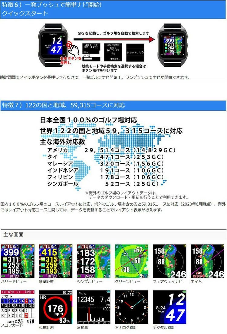 ショットナビ Hug Beyond 腕時計型 GPS ゴルフナビ 日本正規品【処分