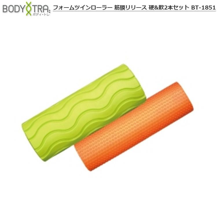 フォームツインローラー_筋膜リリース硬&軟2本セット_BT-1851