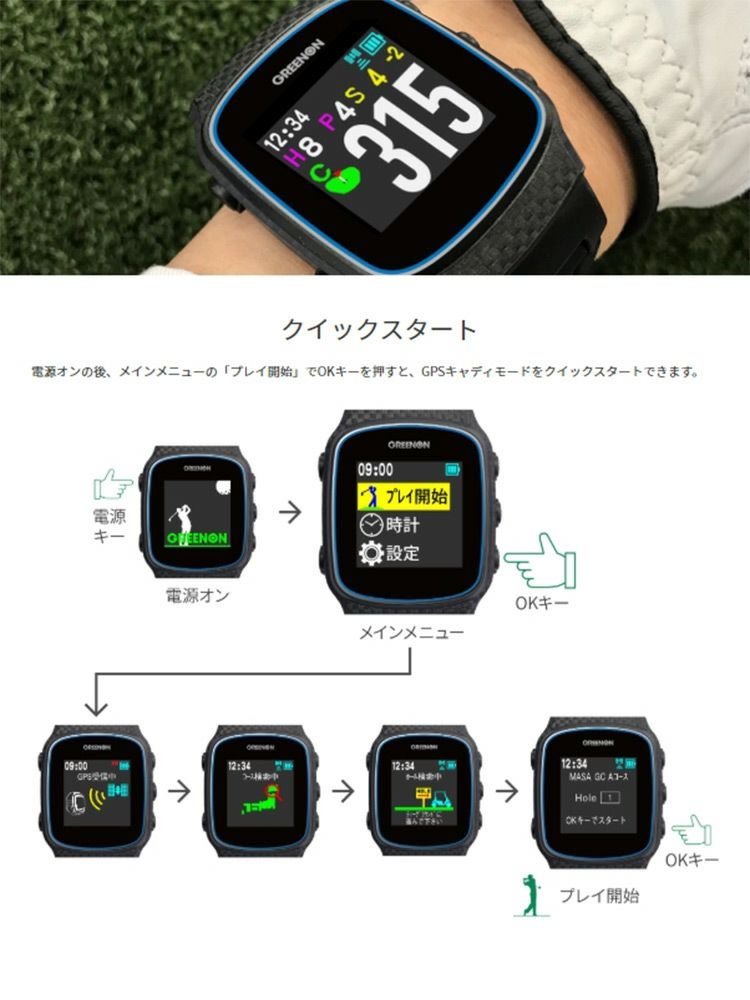 グリーンオン_ザ・ゴルフウォッチ_ノルムII