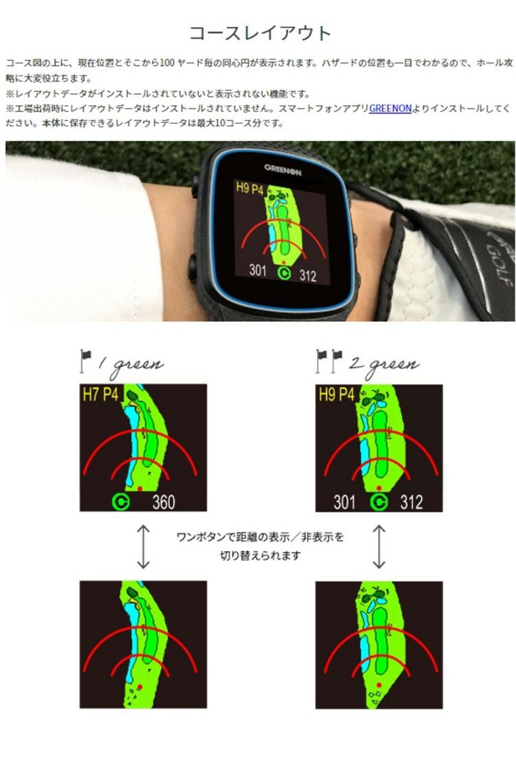 グリーンオン_ザ・ゴルフウォッチ_ノルムII
