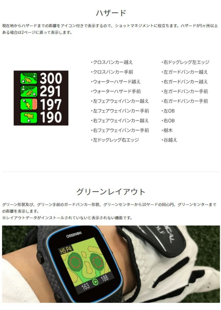 グリーンオン_ザ・ゴルフウォッチ_ノルムII