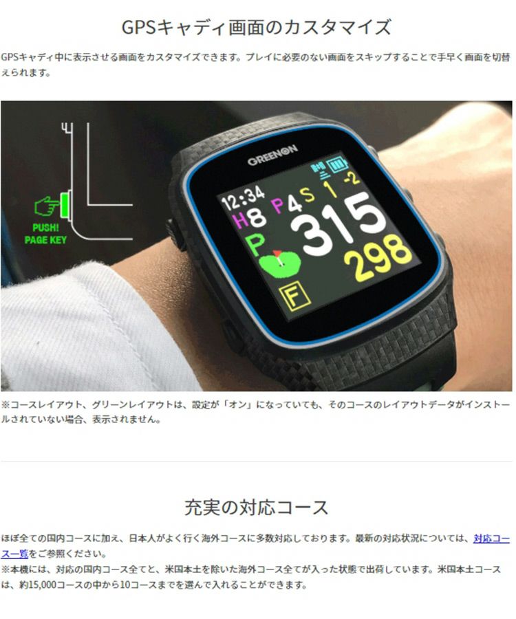 グリーンオン_ザ・ゴルフウォッチ_ノルムII