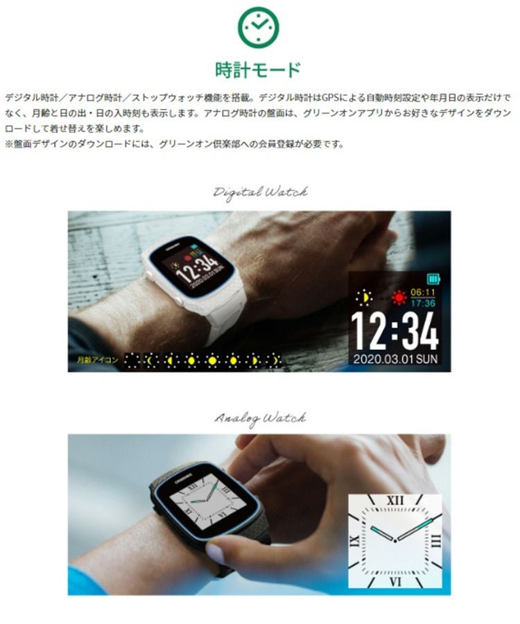 グリーンオン_ザ・ゴルフウォッチ_ノルムII