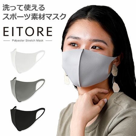 エイトワールマスク