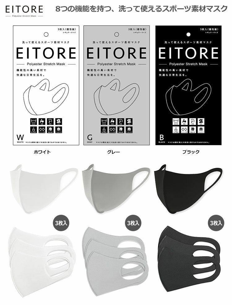 エイトワールマスク