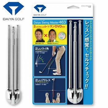 ダイヤスイングマスター463