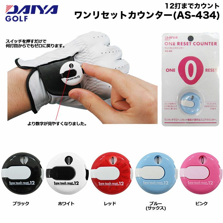 毎日発送】【ゴルフ】【スコアカウンター】DAIYA GOLF ダイヤ ワン