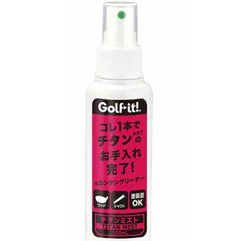 ライトLITEチタンミスト[G-633]