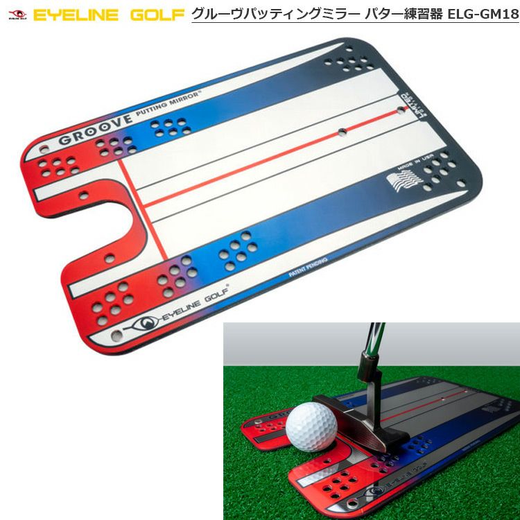 アイラインゴルフ_グルーヴパッティングミラー_ELG-GM18