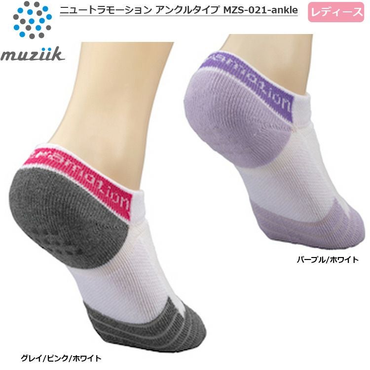 ムジーク_ニュートラモーション_レディース_ソックス_アンクルタイプ_MZS-021-ankle