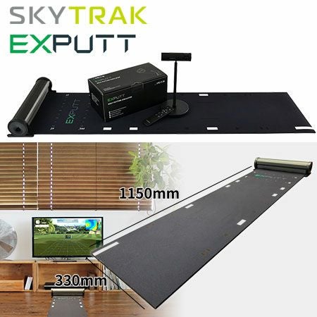 スカイトラックパターゴルフシミュレーターEXPUTT