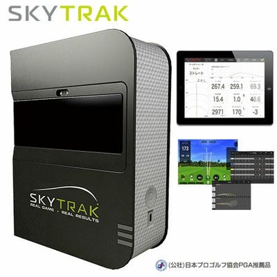 スカイトラック