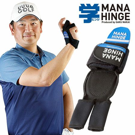 マナヒンジMH-1802