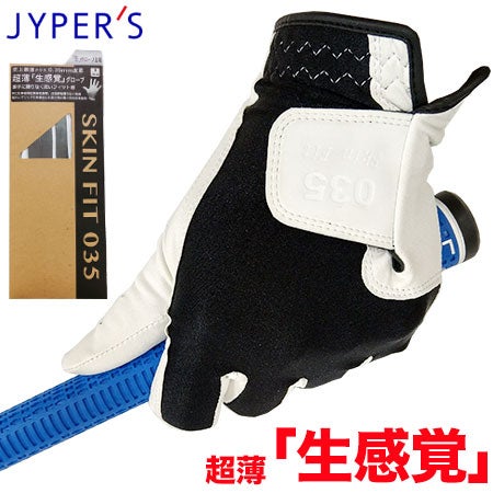 ゴルフグローブメンズ左手用SKINFIT035オールウェザーグローブJYPHI002JYPER'S