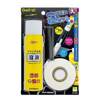 毎日発送】【ゴルフ】【リペア用品】ライト LITE グリップ交換キット