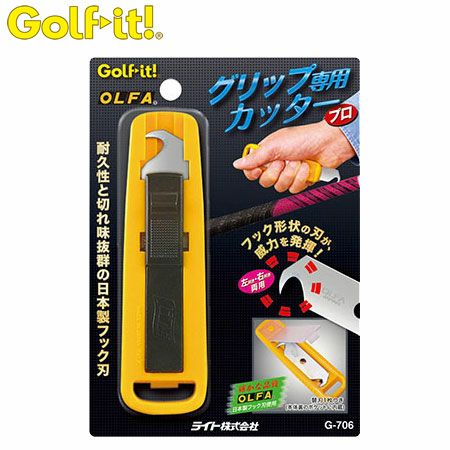 毎日発送】【ゴルフ】【リペア用品】ライト LITE チタンクリーム G-640