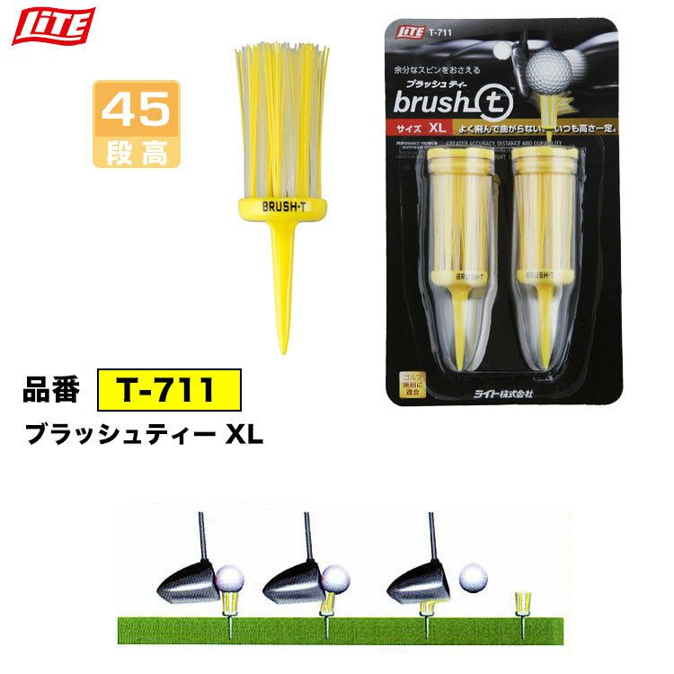 毎日発送】【ゴルフ】【ティー】ライト LITE ブラッシュティー XL